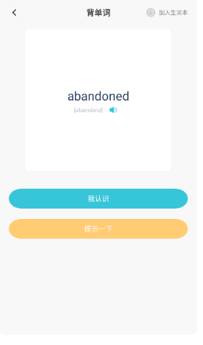 
深度英语