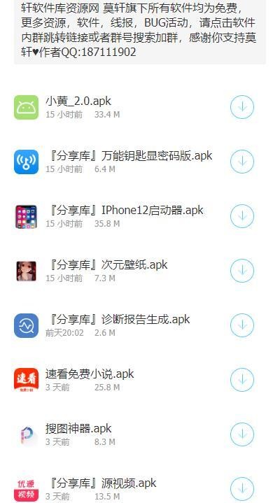 
残杯软件库