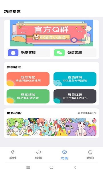 
扶摇软件库