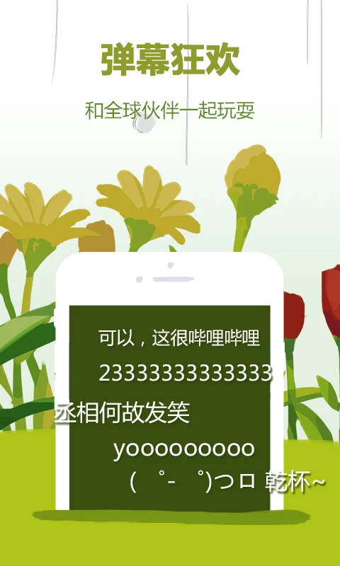 
B站概念版