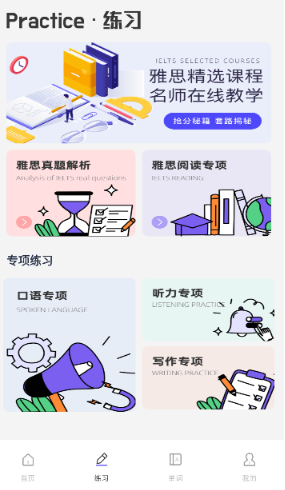 
深度英语