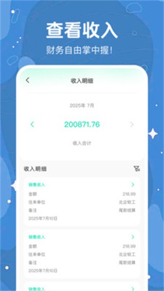 
每日智能记账
