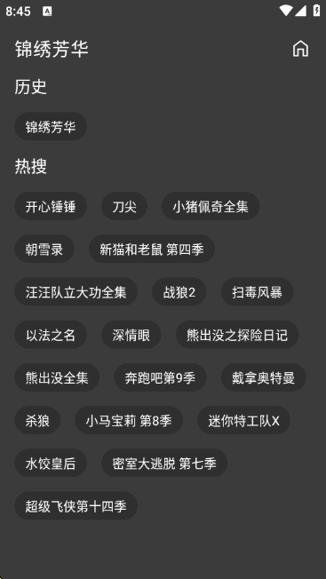 
xmbox影视盒子
