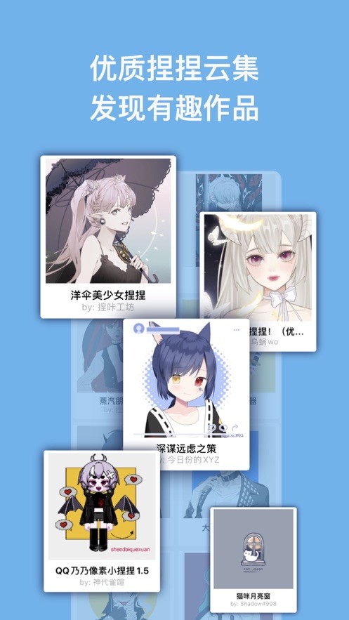 
捏咔免费版