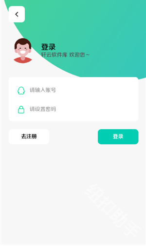 
轩云软件库最新版