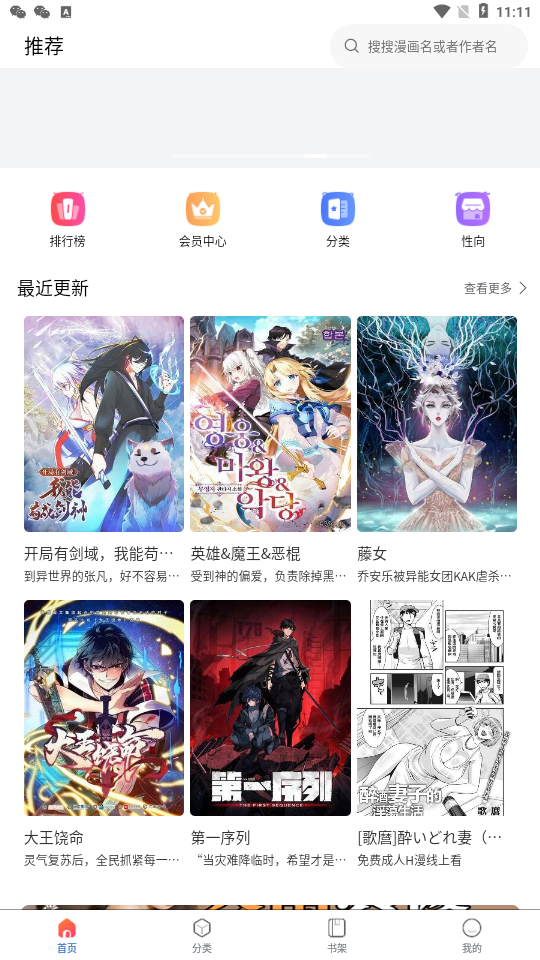 
漫蛙2漫画