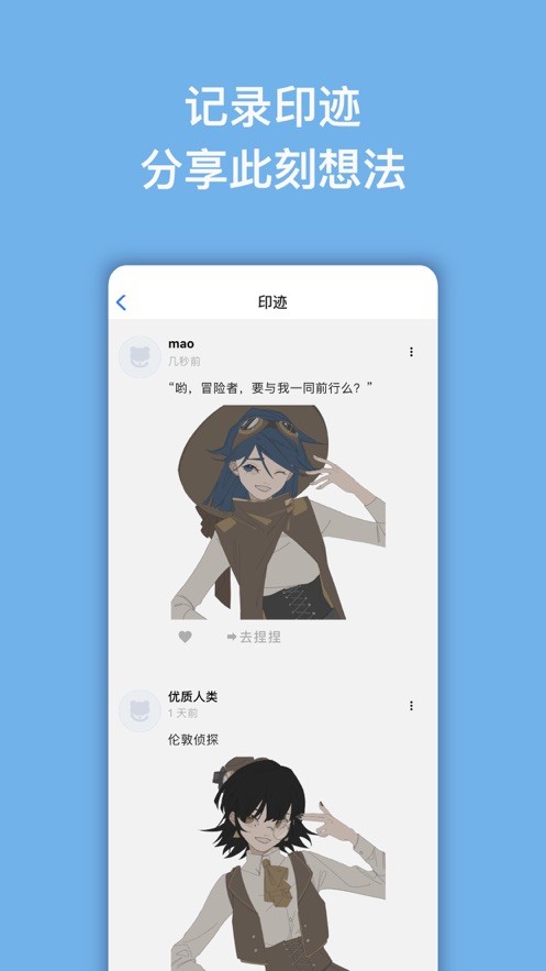 
捏咔免费版