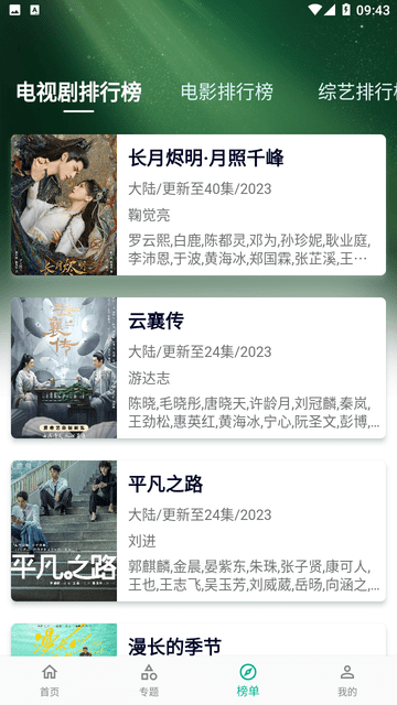 
小河视频免费版