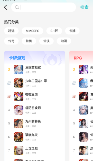 
零玩游戏盒子