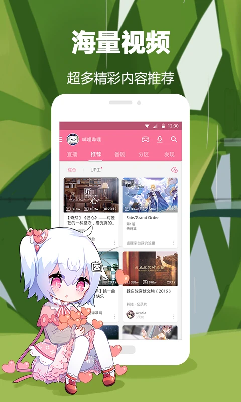 
B站概念版