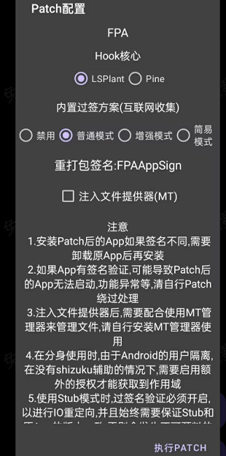 
fpa框架