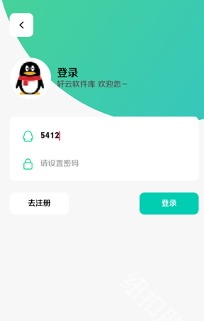 
轩云软件库最新版