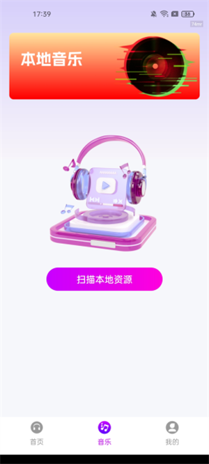 
全网免费音乐