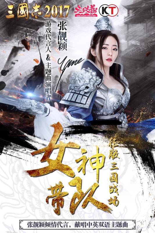 
三国志2017手游