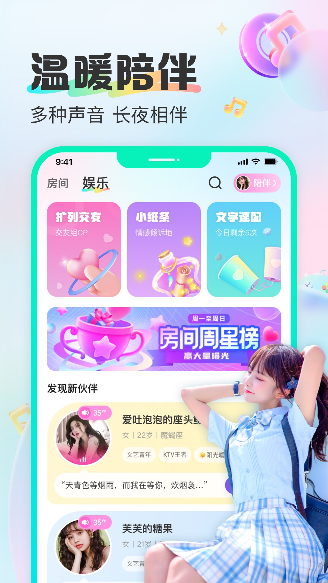 
CU语音