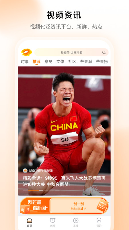 
风芒app