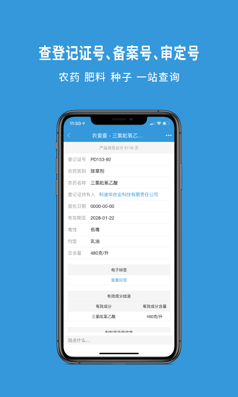 
农查查