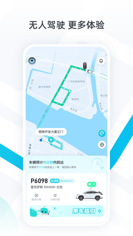 
小马智行app