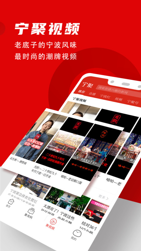 
宁聚app