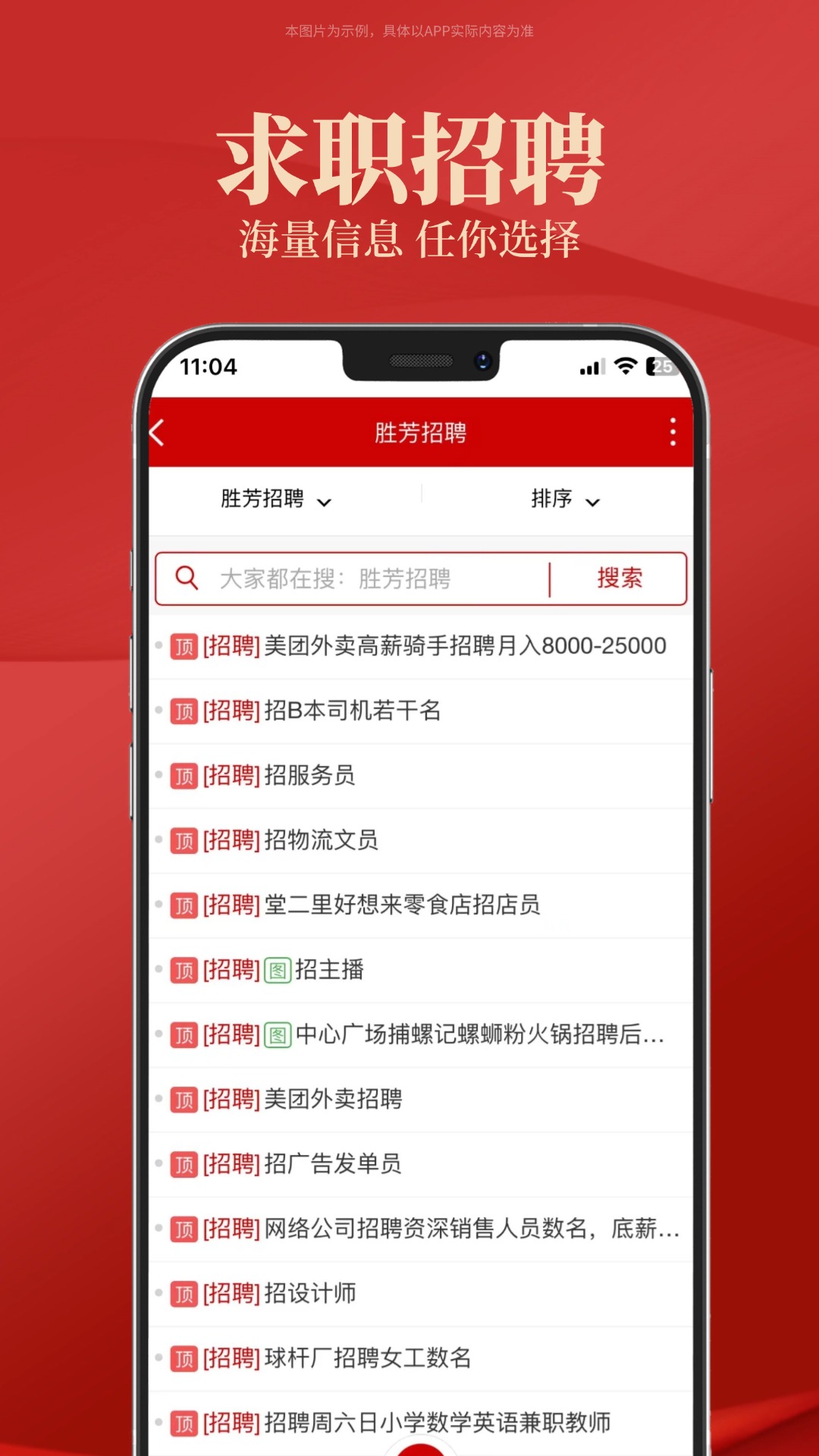 
大美胜芳app