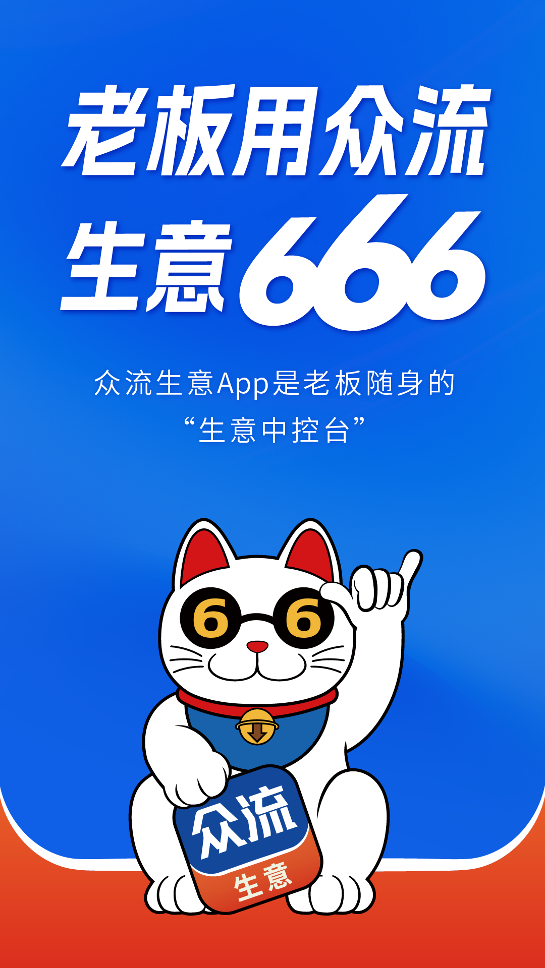 
众流生意