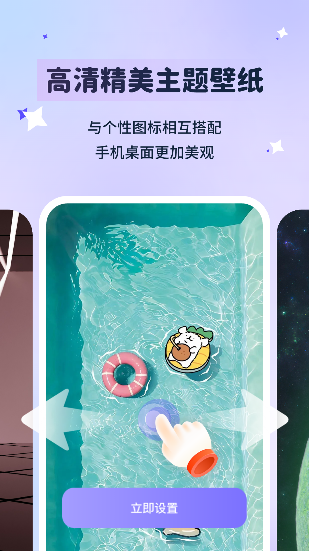 
图标秒换ICON
