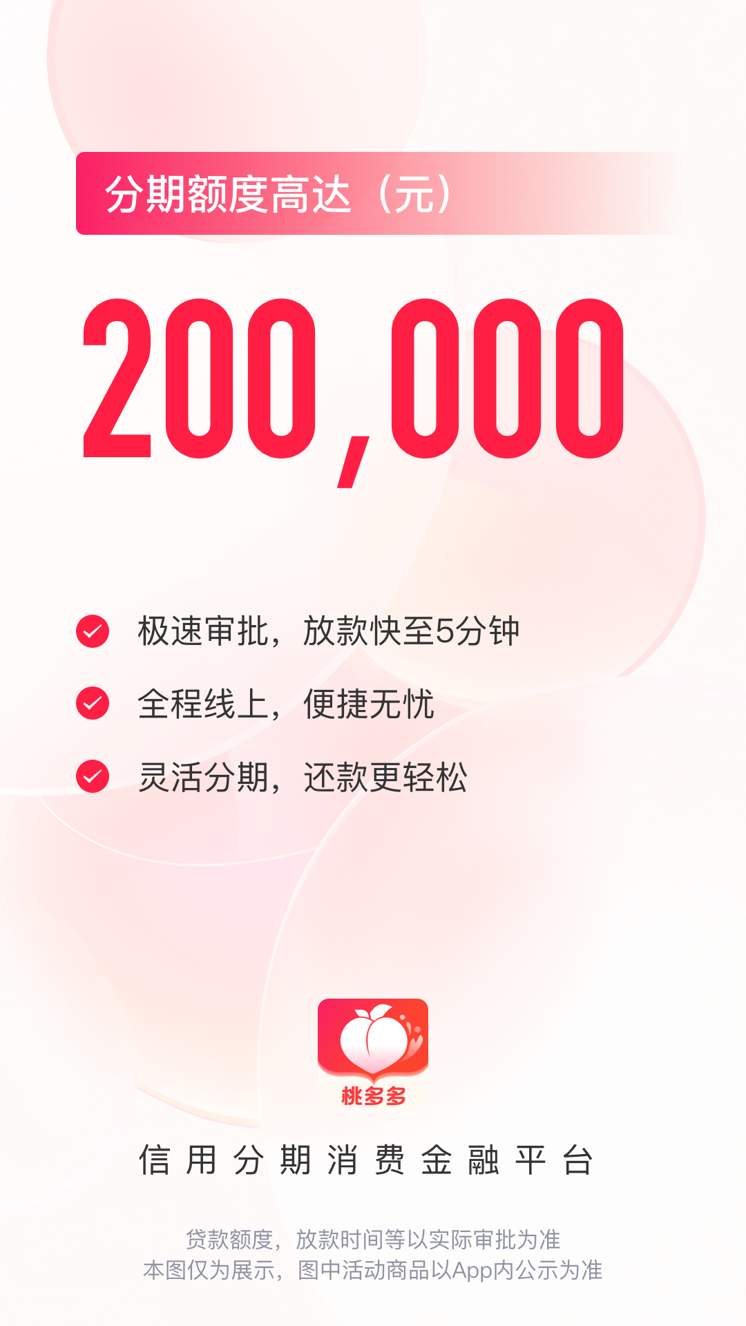 
桃多多app