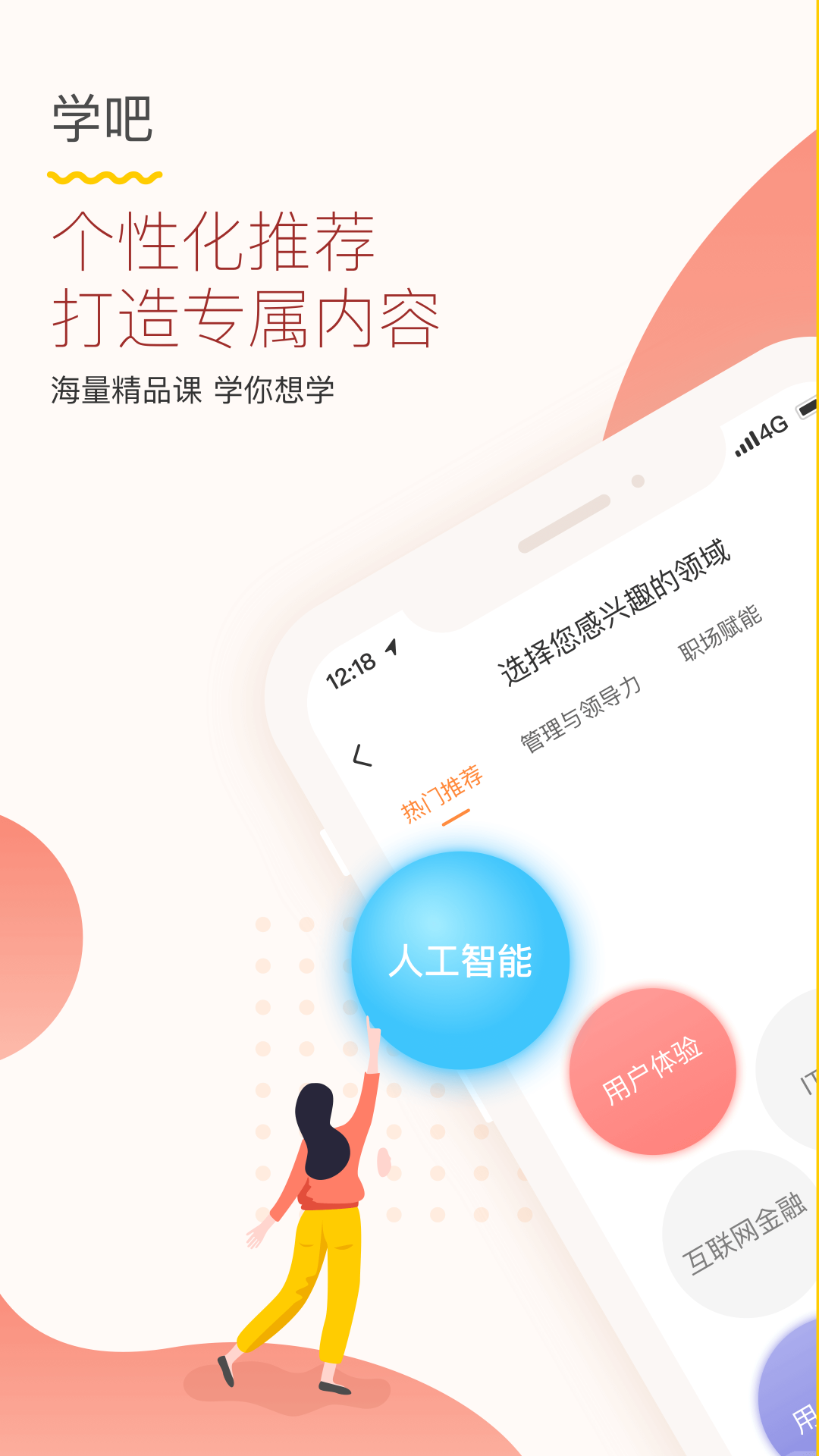 
知鸟app