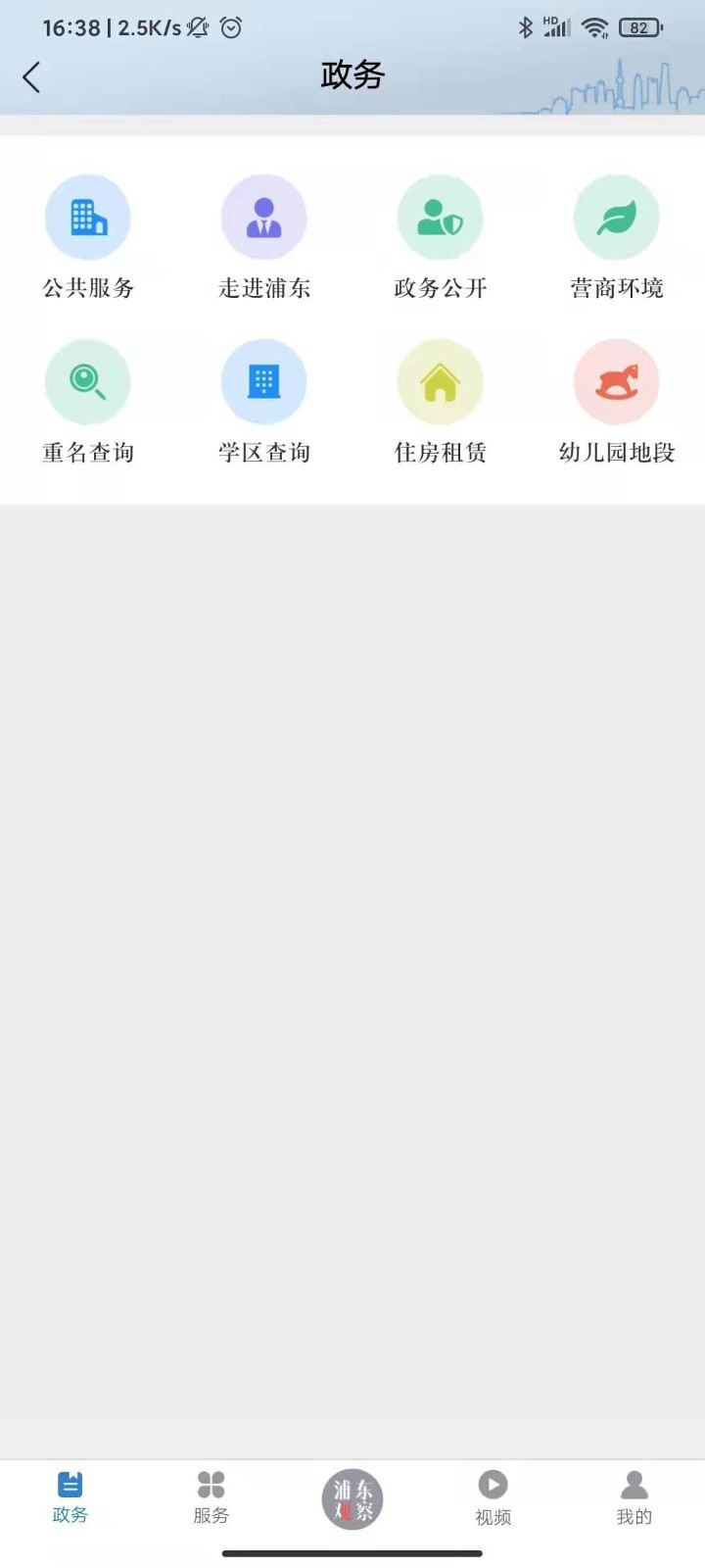 
浦东观察app