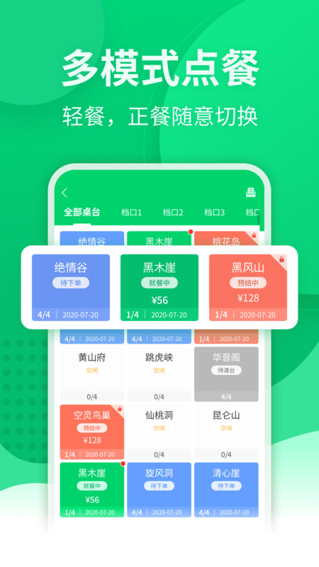 
掌中宝app