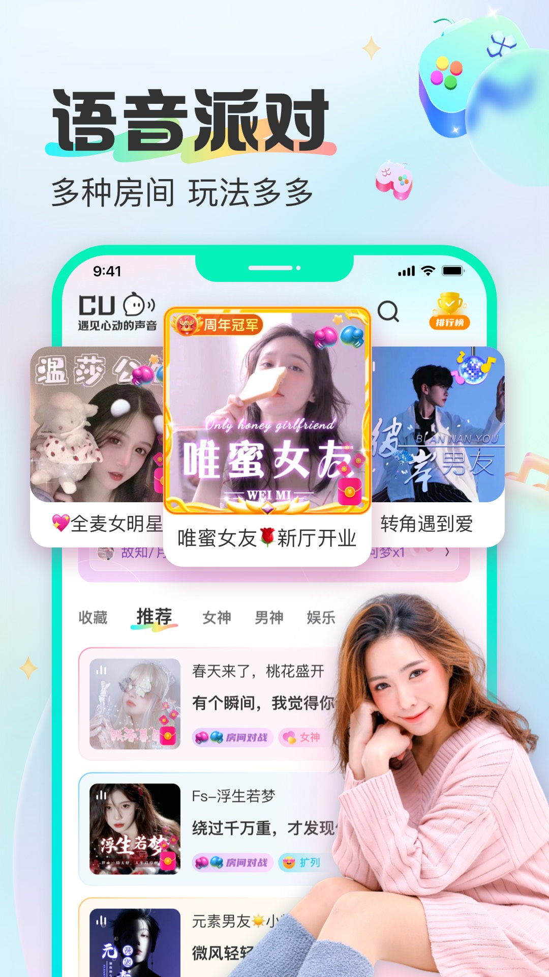 
CU语音