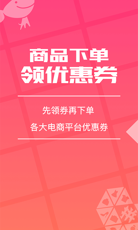 
花生返利