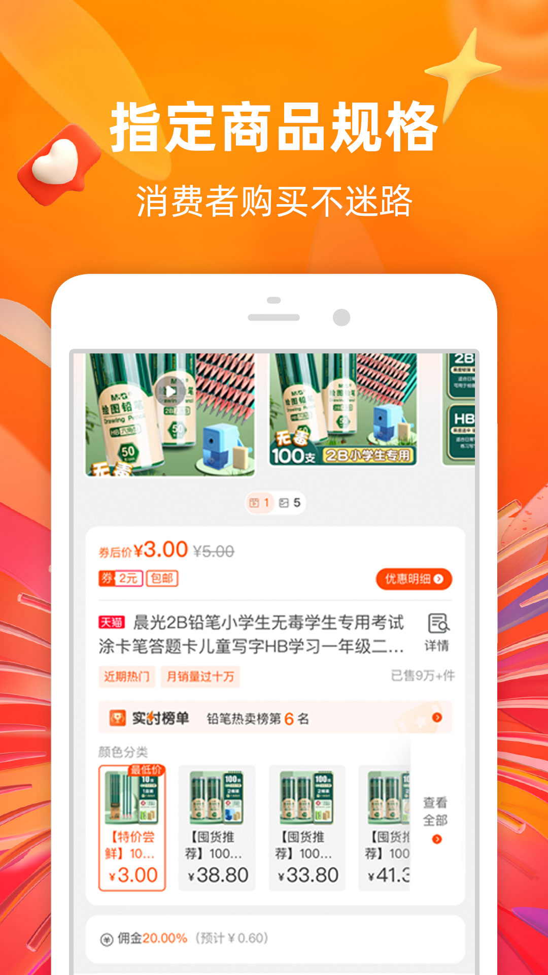 
淘宝联盟app