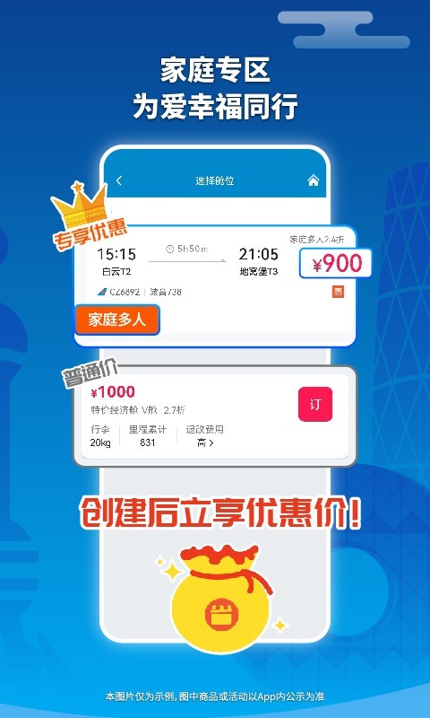 
南方航空app