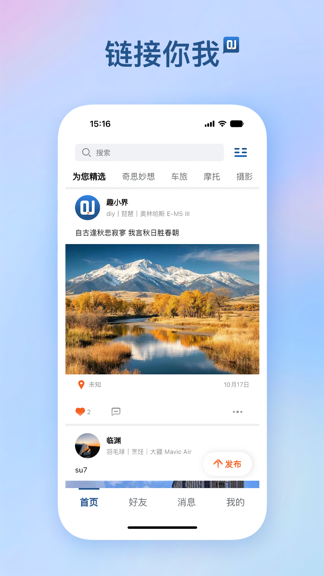 
趣小界