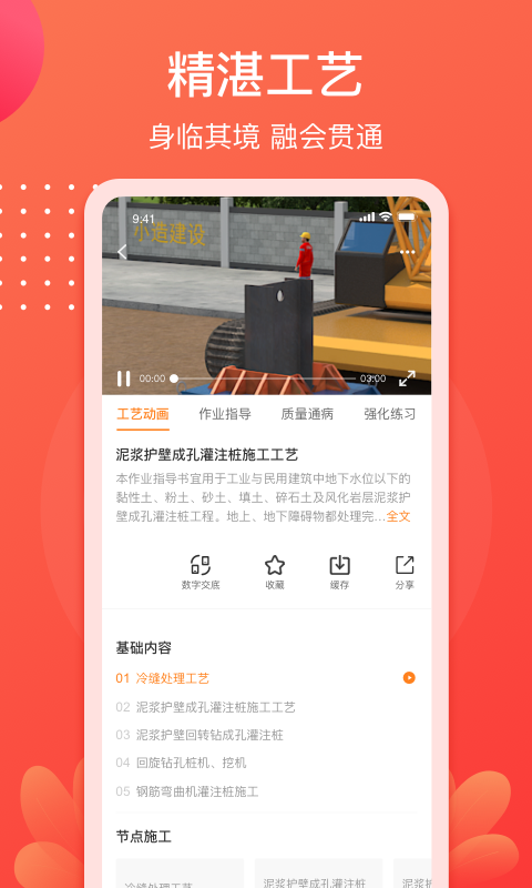 
小造app