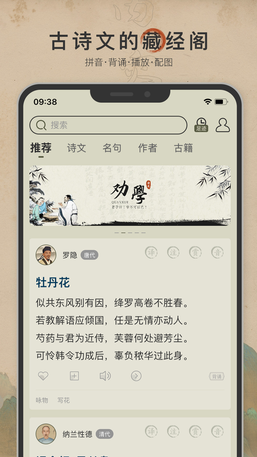 
古诗文网客户端