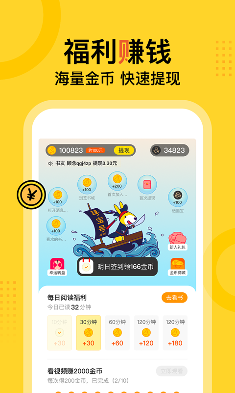 
得间免费小说
