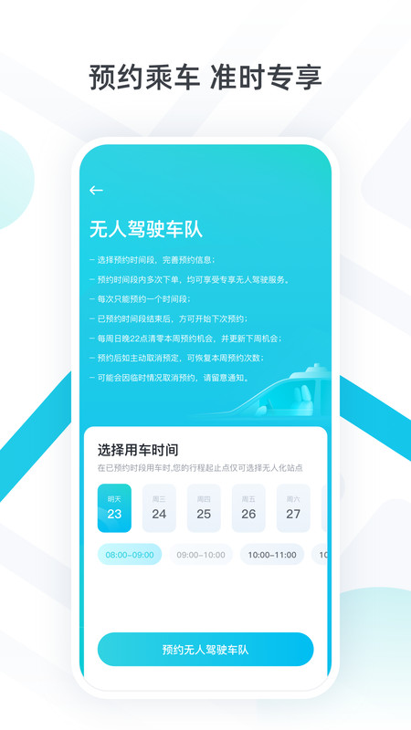 
小马智行app