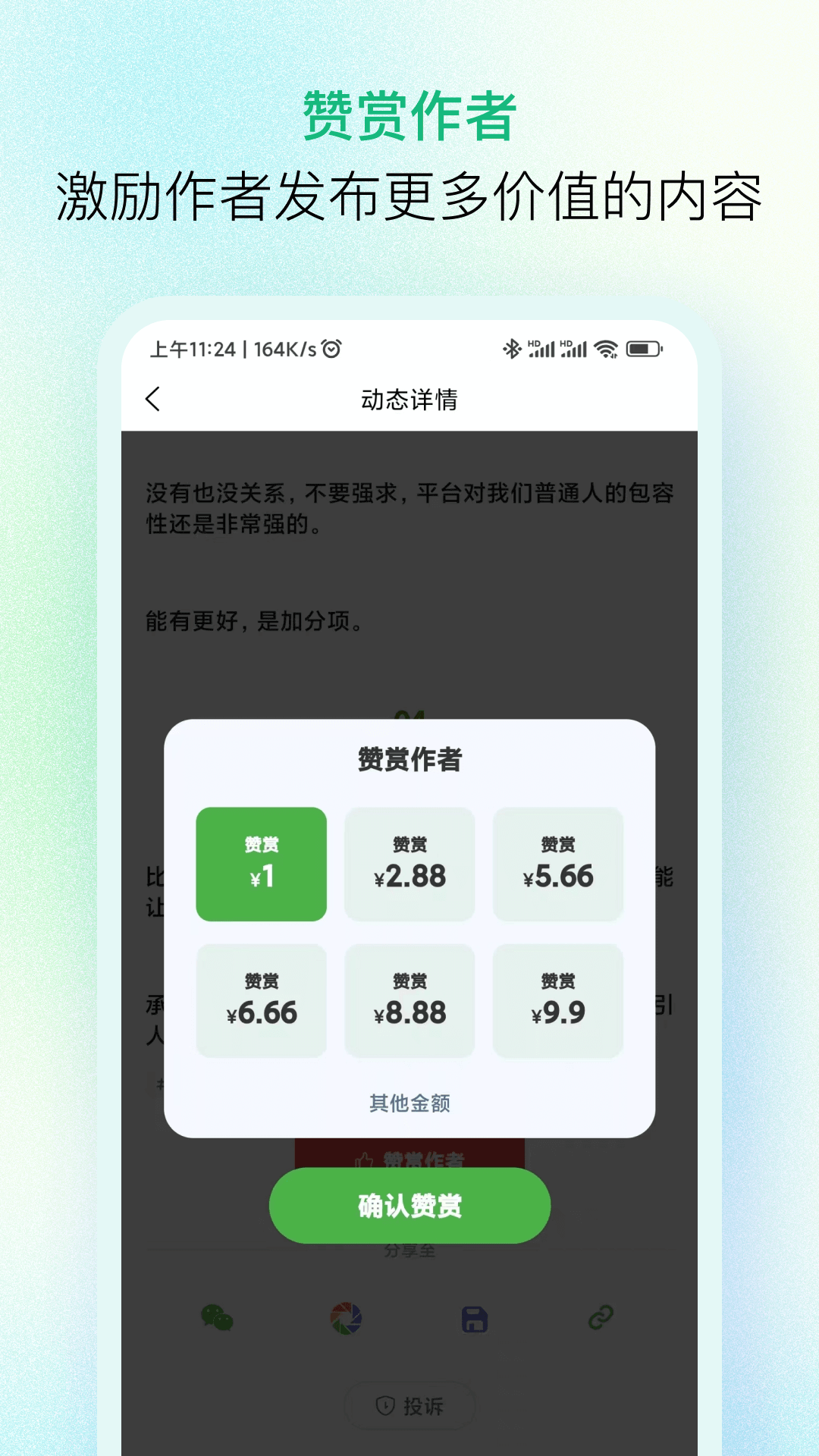 
纷传app