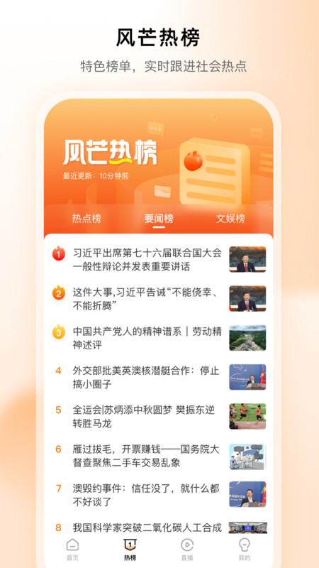 
风芒app