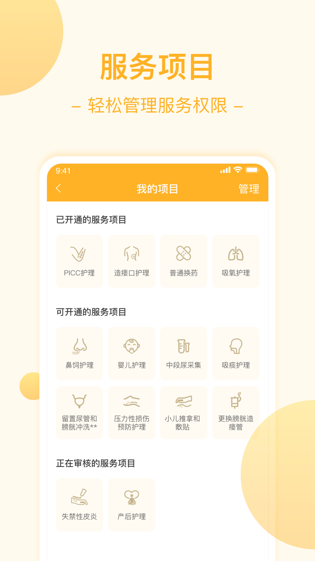 
燕尾帽医护版