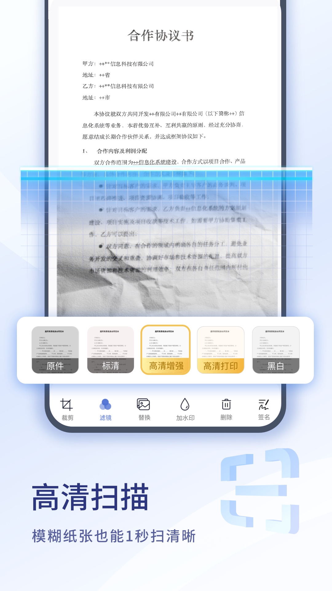 
扫描大师