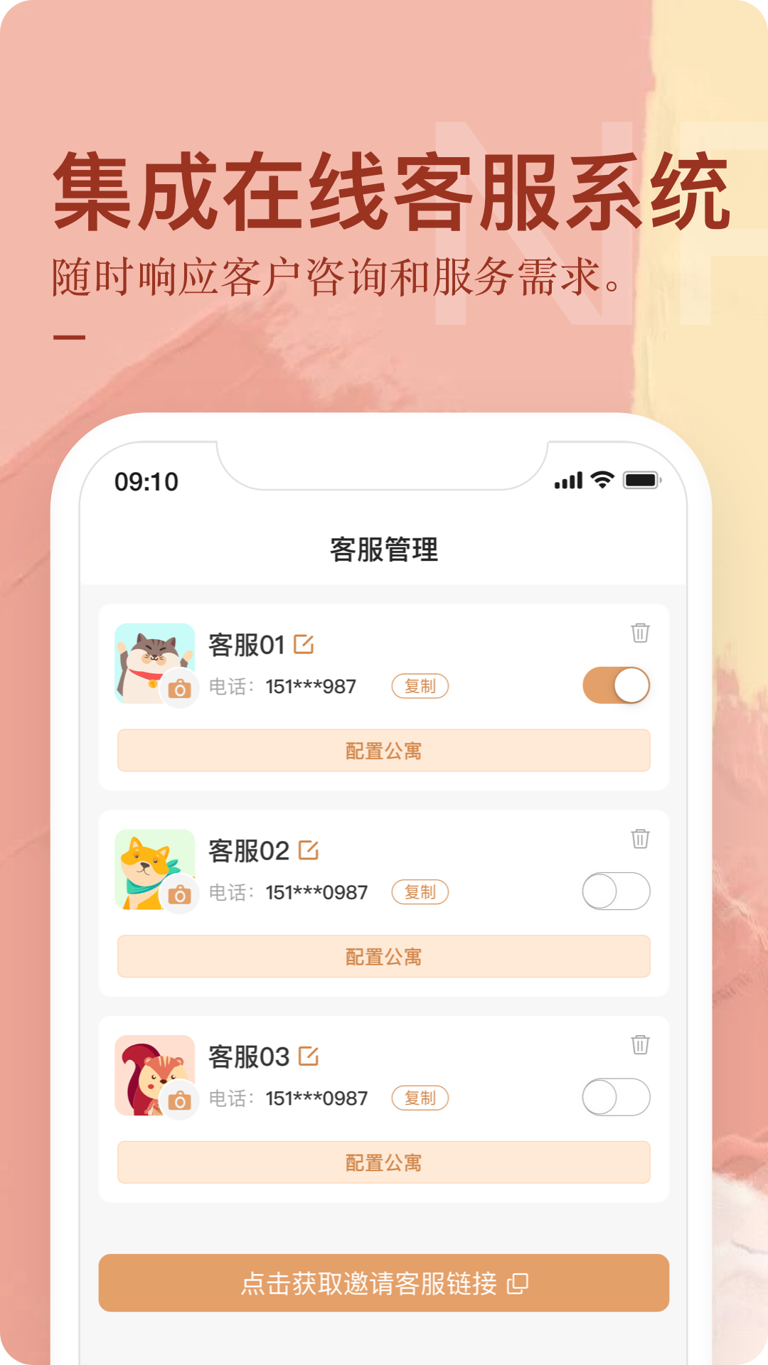 
公寓U选商家端