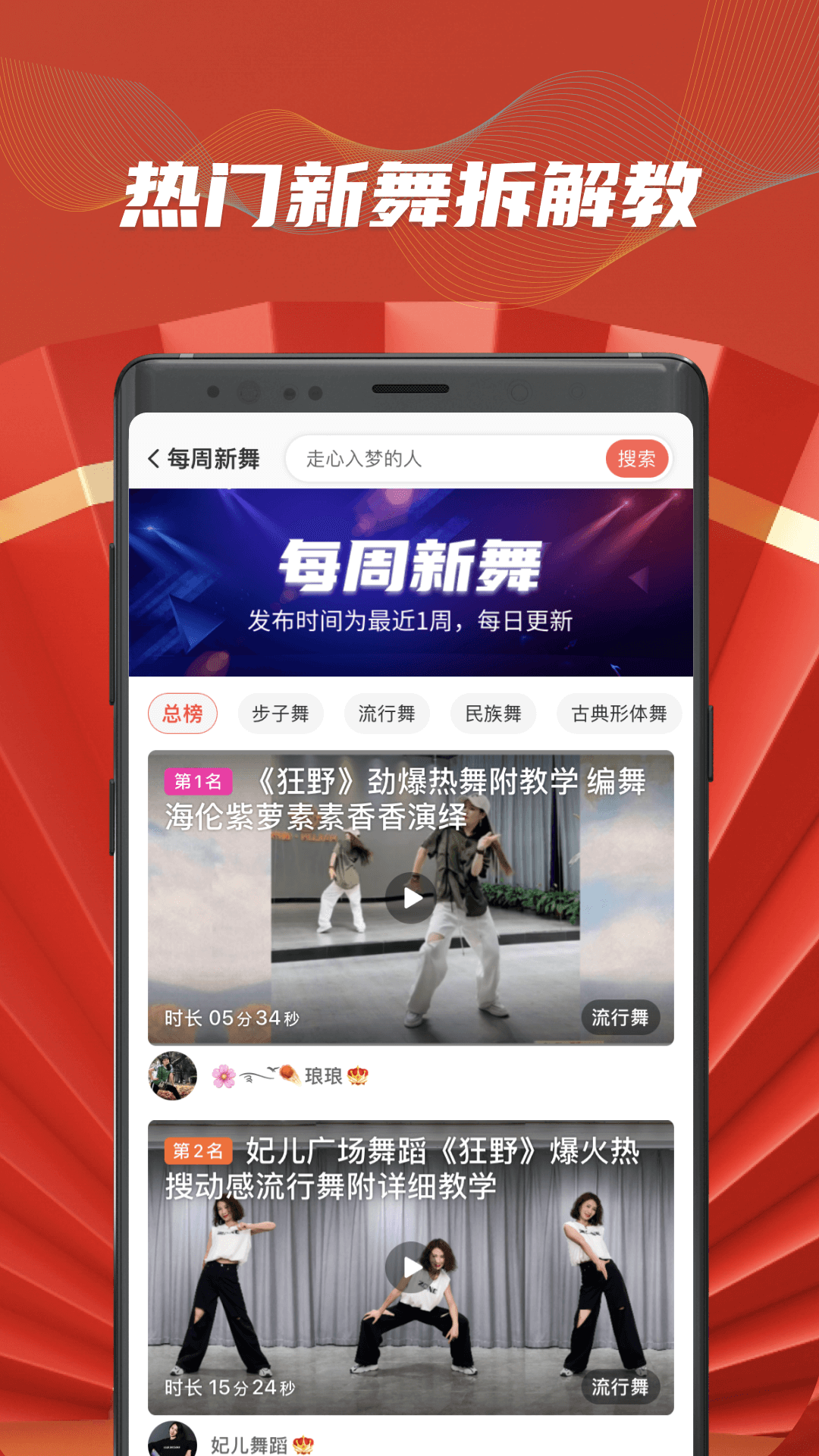 
糖豆广场舞app