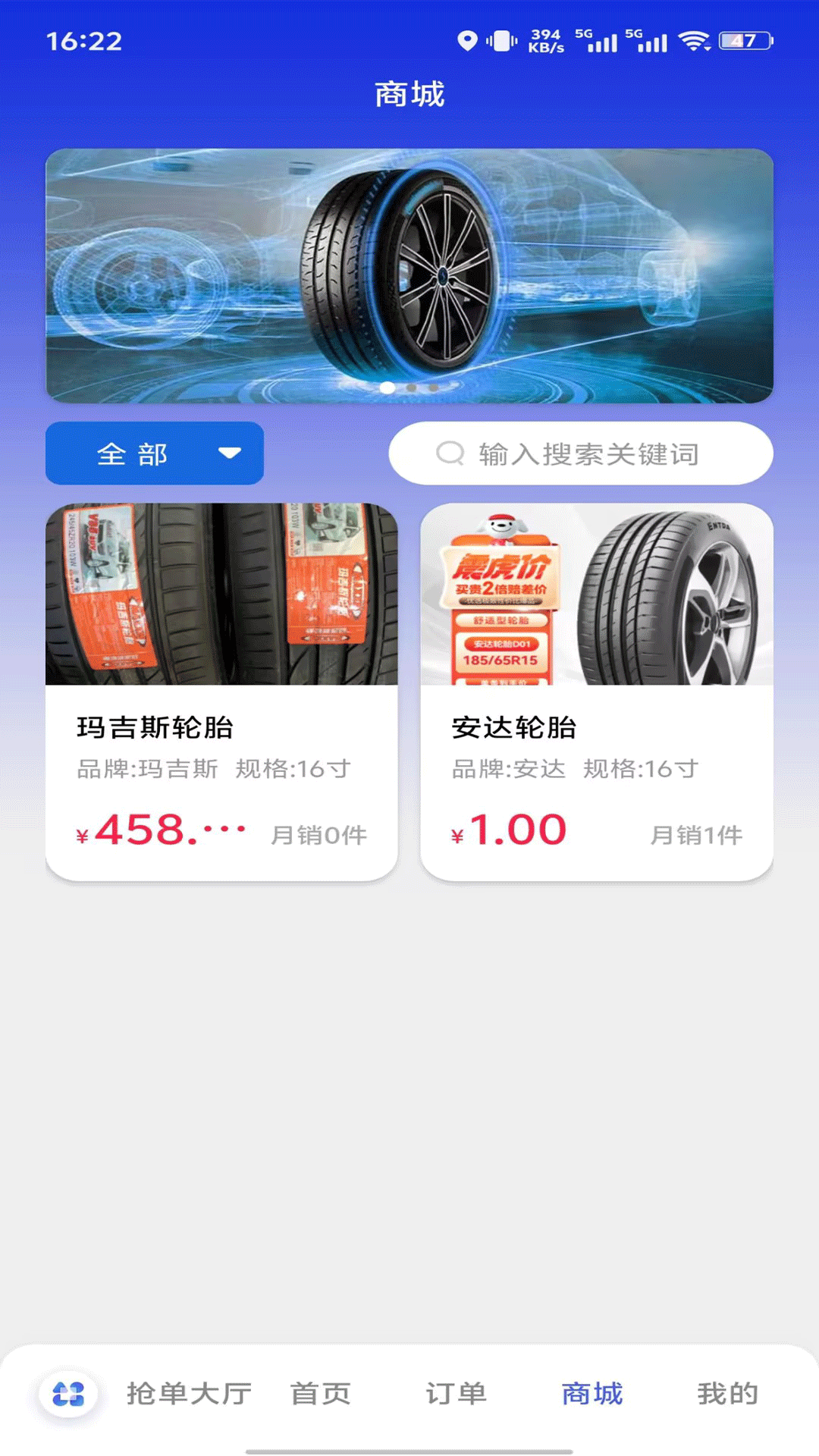 
回轮网APP