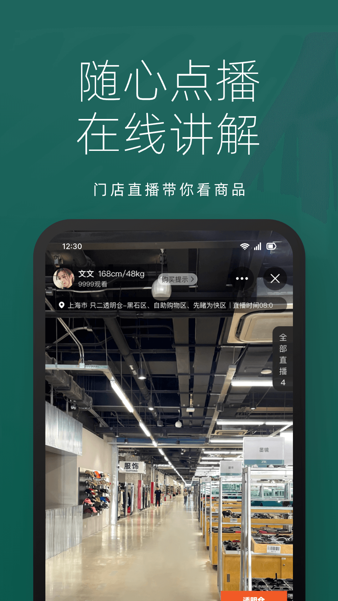 
只二app