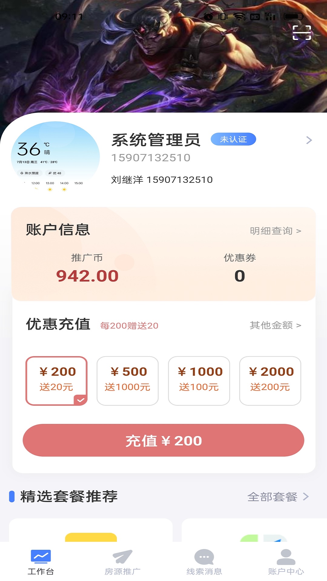 
麦滴流量版