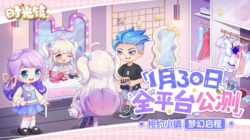 
时光镇