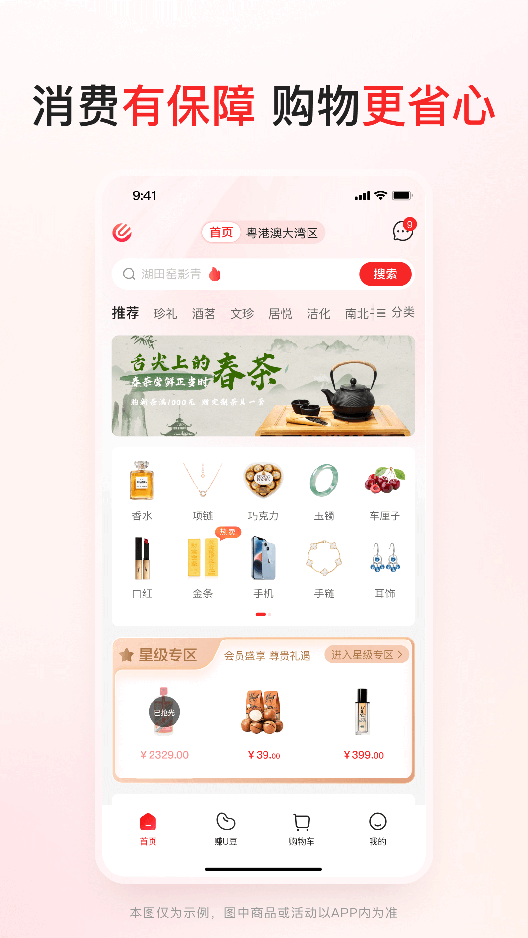 
优联云购app